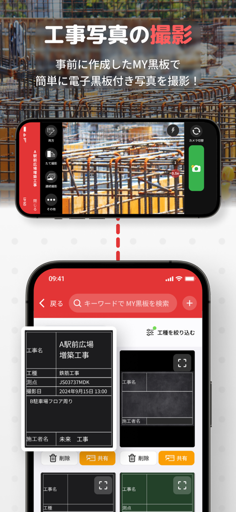 Smartphone screens showing a construction camera interface with a digital blackboard and a list of project documentation templates.
