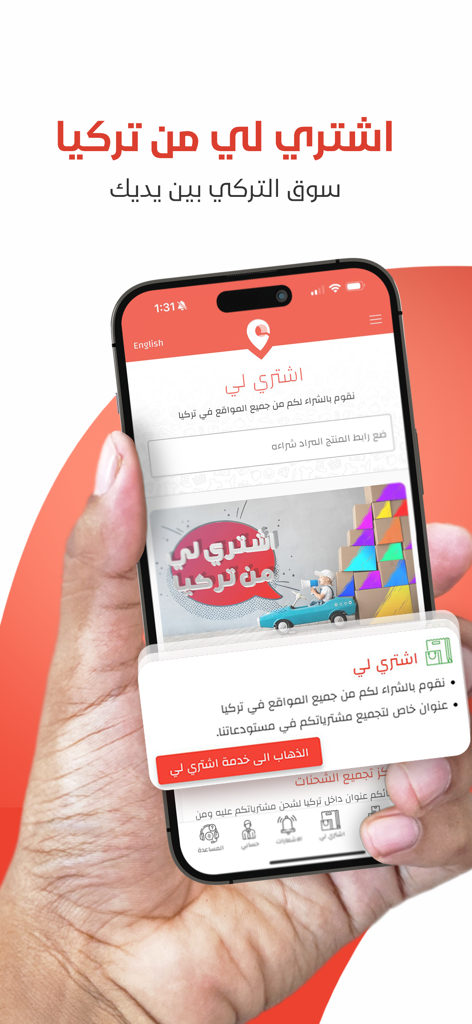 Adwhit Lojistik - A hand holding a smartphone displaying the Adwhit Lojistik app interface for shopping and shipping services from Turkey.