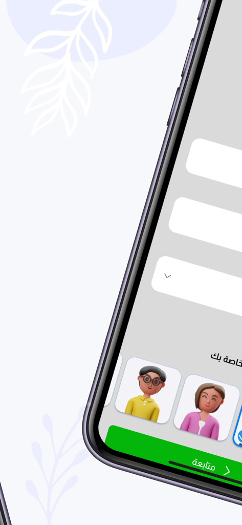 nooor - منصة نور التعليمية - Nooor educational app profile setup screen with 3D student avatars and Arabic text