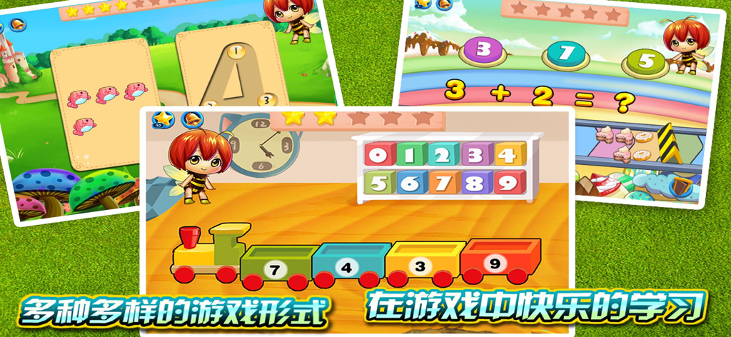 数学启蒙 - 学数字数学启蒙教育大全 - Gameplay screenshots of a kids math learning app featuring a cartoon bee character and various educational activities