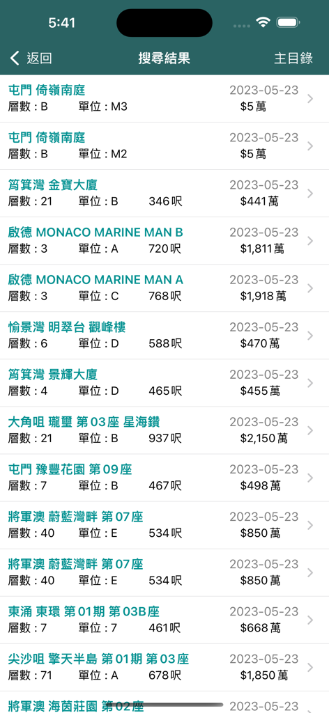宅谷地產資訊網 - Die Benutzeroberfläche der Property.hk-App zeigt eine Liste von Hongkonger Immobilienangeboten mit Transaktionsdetails an