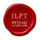 JLPT N1-N5 AI Mock Exam & Prep