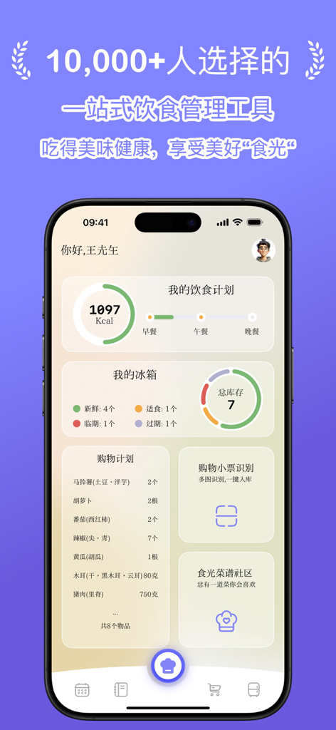 Food Time app dashboard showing calorie tracking, refrigerator food inventory, and automated shopping list features.