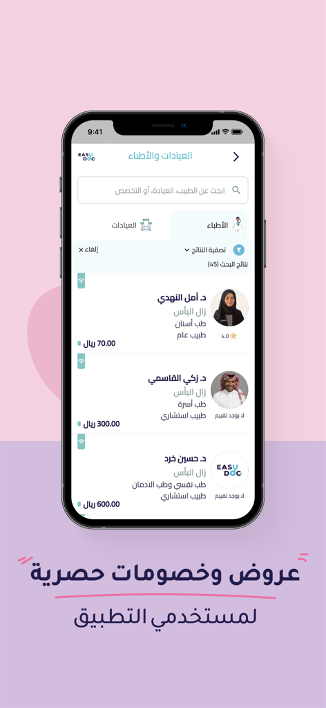EasyDoc - Ask a Doctor - A smartphone displaying a list of doctors and medical consultants with their ratings and fees on the EasyDoc app