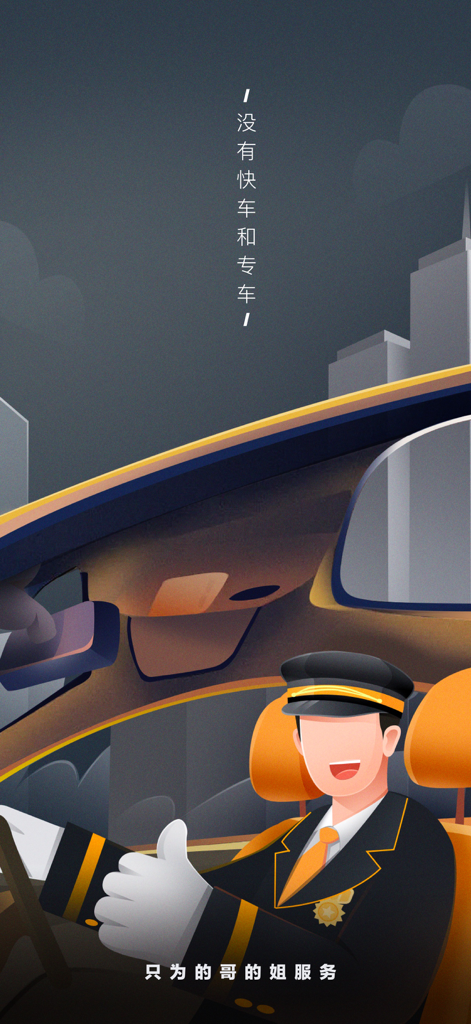 Cartoon illustration of a smiling professional taxi driver in uniform giving a thumbs up inside his car