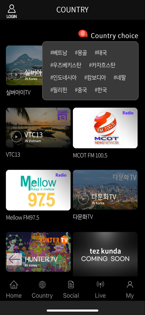 My Asia TV(다국가방송) - Interfaz de la aplicación My Asia TV mostrando una lista de opciones de países y previsualizaciones de canales en vivo para Vietnam, Corea y Tailandia.
