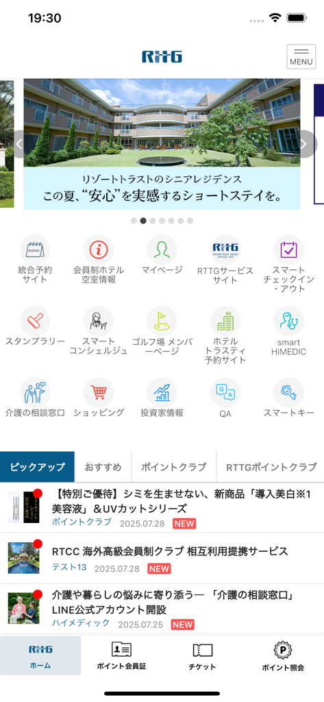 RTTGアプリ - Home screen of the RTTG app showing icons for luxury hotel and golf reservations and member services