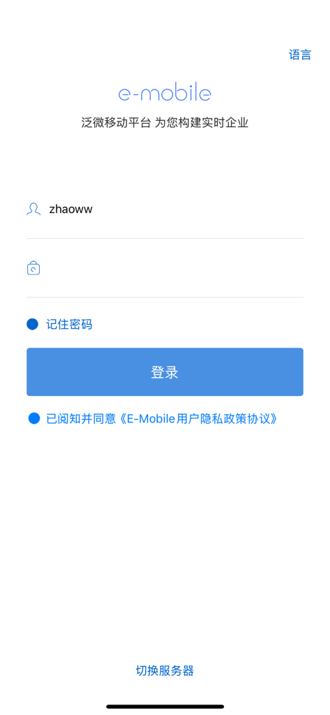 EMobile7 - Anmeldeseite der EMobile7 Enterprise Mobile Platform mit Feldern für Benutzername und Passwort.