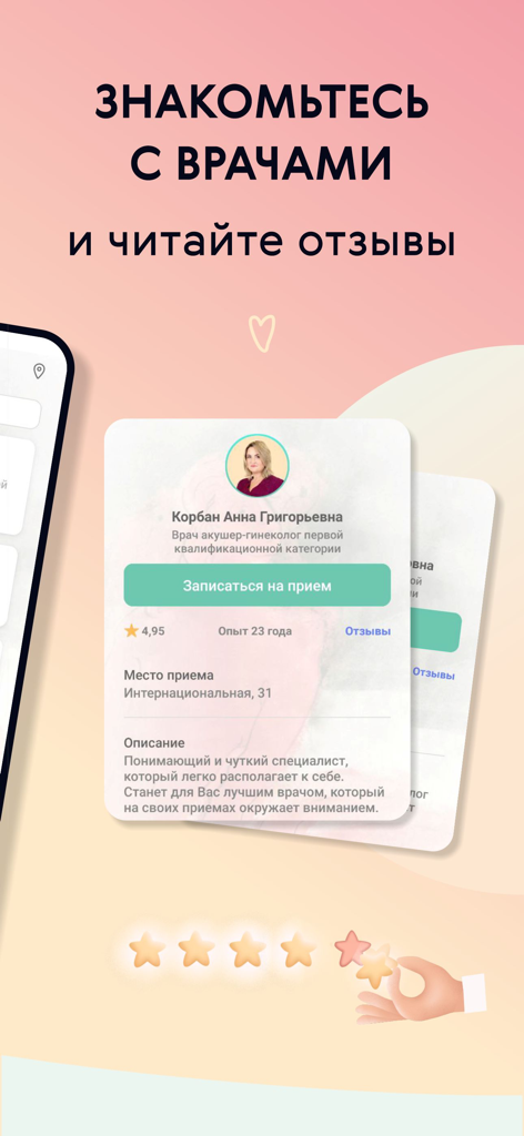 Interfaz de la aplicación EVACLINIC mostrando un perfil de médico con calificación profesional y opción de reserva de citas.