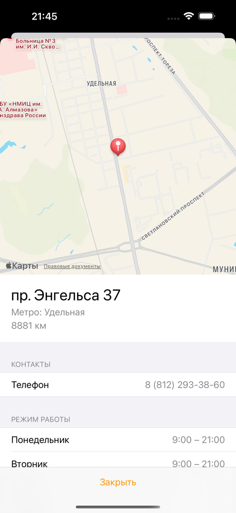 Map and business hours for a Stolle bakery location in the mobile app