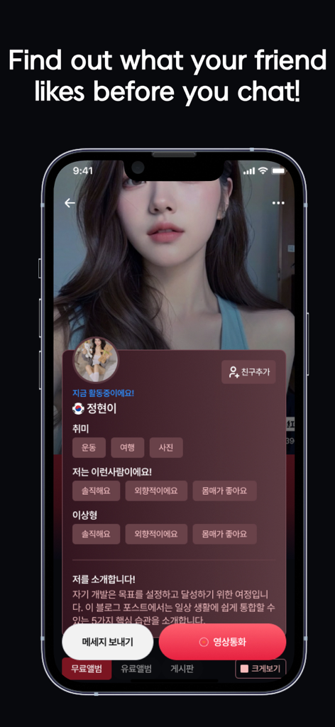 VelvetTic - Video Chatting - Interface do aplicativo VelvetTic mostrando um perfil de usuário detalhado com tags de personalidade e opções de chat de vídeo.