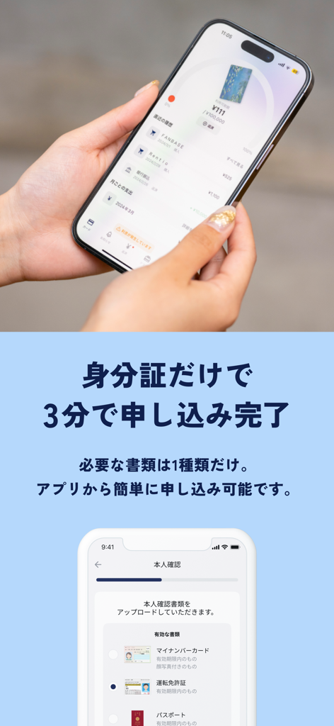 Una persona che tiene in mano un telefono che mostra l'app della carta di credito Nudge e la schermata di verifica dell'identità per una rapida richiesta.