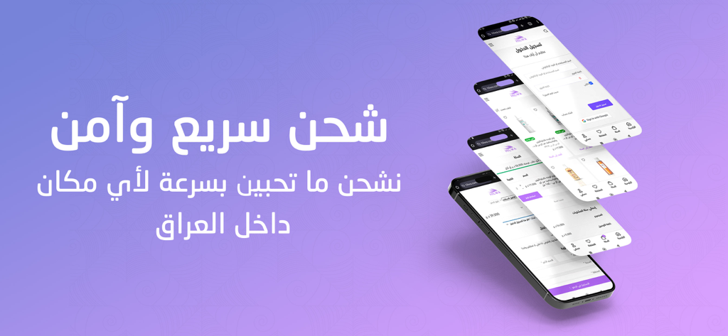 Hilwa - Multiple mobile phone screens showing the interface of the Hilwa beauty shopping app on a purple background
