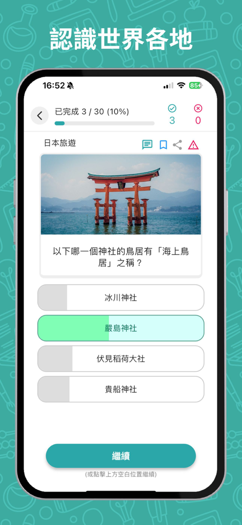 Knowledge Master Challenge app screenshot showing a world trivia question about the Itsukushima Shrine torii gate in Japan.