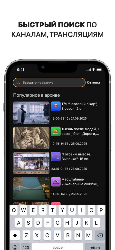 Ottclub - Search interface of the Ottclub mobile app showing popular archived television channels and programs
