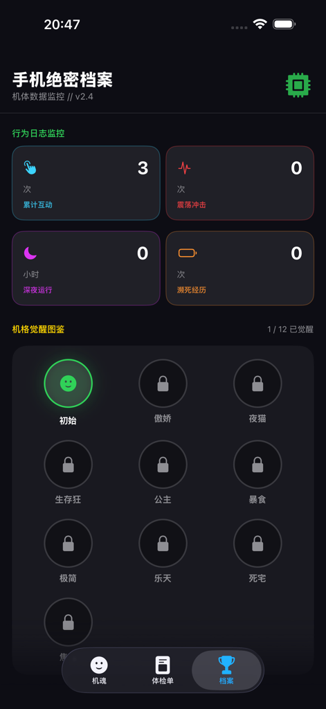 Mobile app screen showing phone usage statistics and a grid of unlockable personality traits in a dark cyberpunk style.