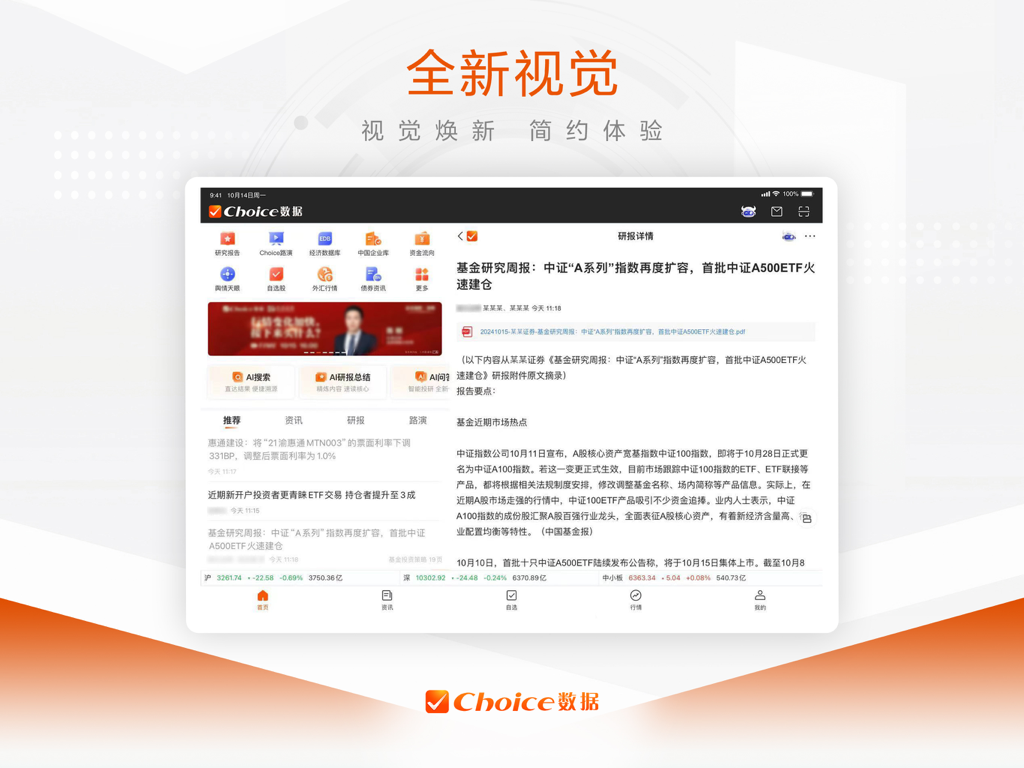 Choice Data HD Finanzforschungs-Dashboard auf dem iPad