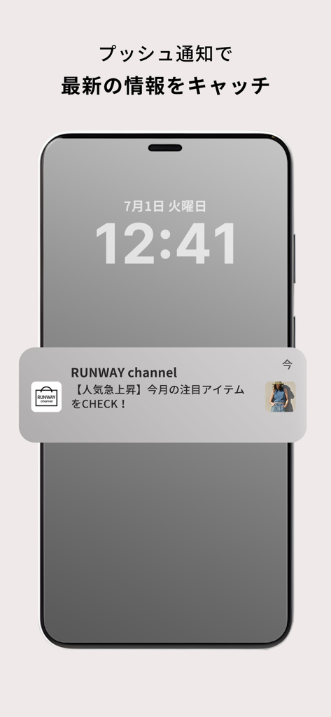 ファッション通販-RUNWAY channel - Smartphone-Sperrbildschirm mit einer Push-Benachrichtigung der RUNWAY channel Mode-App.