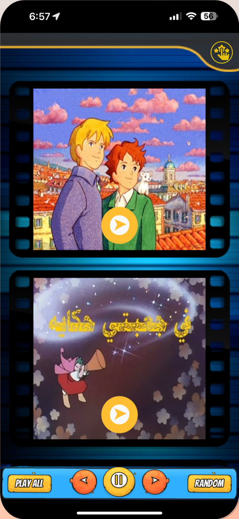 اغاني افلام كرتون بدون نت - App-Oberfläche, die eine Liste klassischer arabischer Cartoon-Eröffnungsthemenvideos mit Wiedergabesteuerungen anzeigt