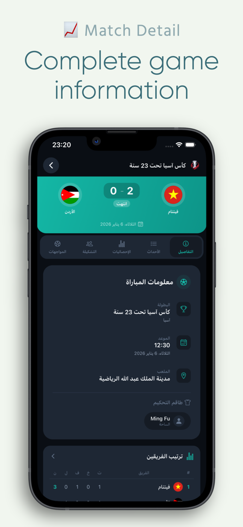 Syria Live - Detaillierte Fußballspielinformationen und -ergebnisse auf Arabisch in der Syria Live App-Benutzeroberfläche.