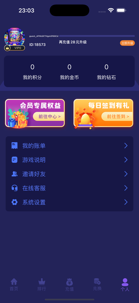 推趣-推币机&魔鬼城街机、 电玩游戏厅 - User profile dashboard of TuiQu arcade app showing coin balance and settings menu