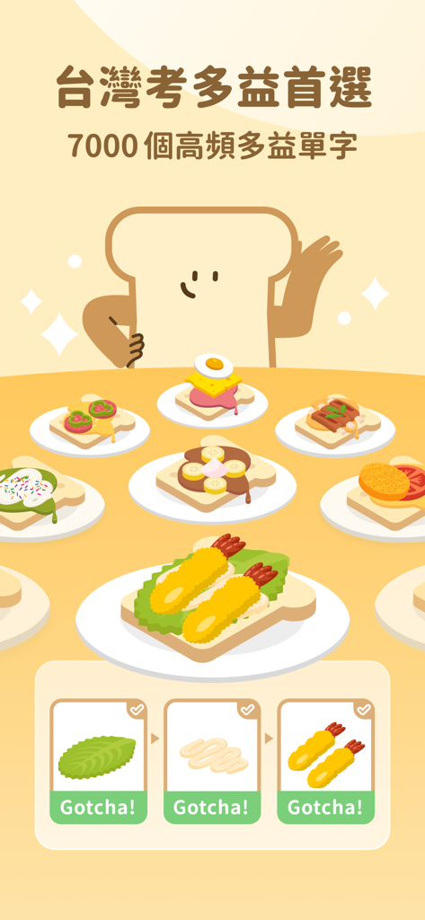 Gamifizierte TOEIC-Lern-App-Oberfläche mit einem niedlichen Toast-Charakter und einem Vokabelsammelsystem