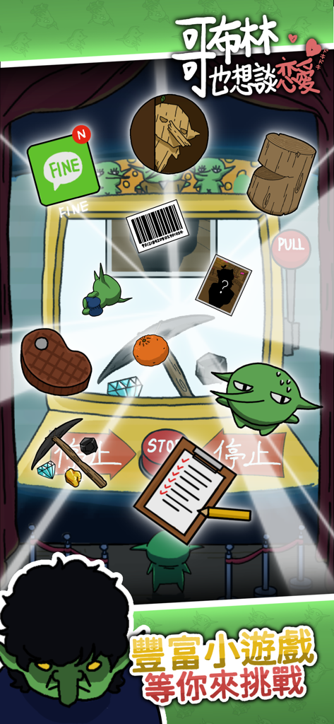 哥布林也想談戀愛 - Werbegrafik mit verschiedenen Spielsymbolen und einer Goblin-Figur aus dem Handyspiel Even Goblins Want to Fall in Love