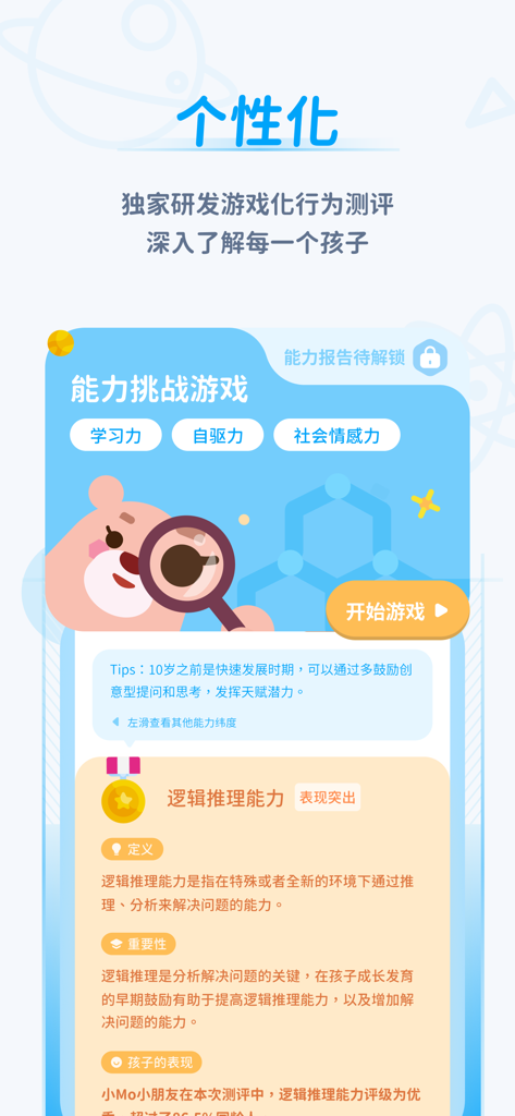 Whiz app screen showing a gamified behavior assessment and child developmental report.