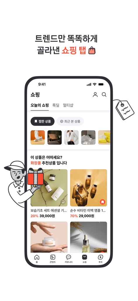 다음 앱 쇼핑 인터페이스로 큐레이션된 한국 라이프스타일 및 뷰티 제품을 특징으로 합니다.