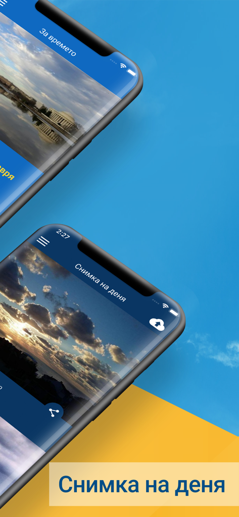 Sinoptik - Two smartphones displaying the Sinoptik weather app showing the photo of the day feature with scenic landscapes