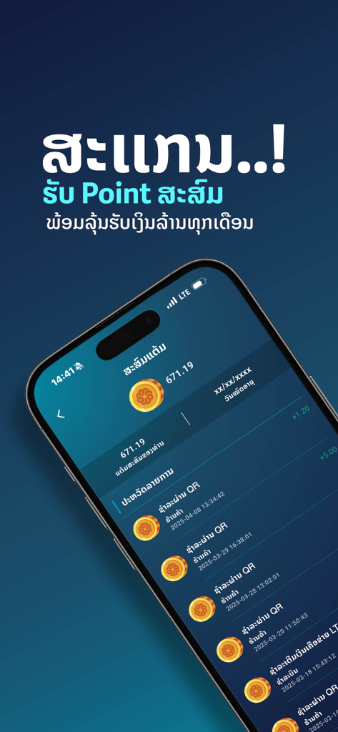 LDB Trust - LDB Trust app interface showing rewards points balance and a history of QR code payment transactions