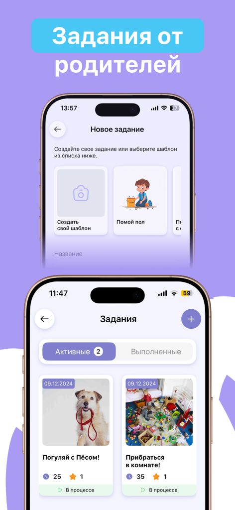 Brownie: родительский контроль - Captura de pantalla de la aplicación de control parental Brownie que muestra tareas como pasear al perro y limpiar la habitación