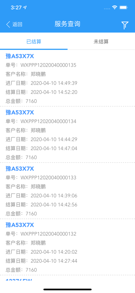 Interface de l'application Sihui Cloud montrant une liste des enregistrements de service automobile terminés avec les détails des commandes et les numéros de plaque d'immatriculation.