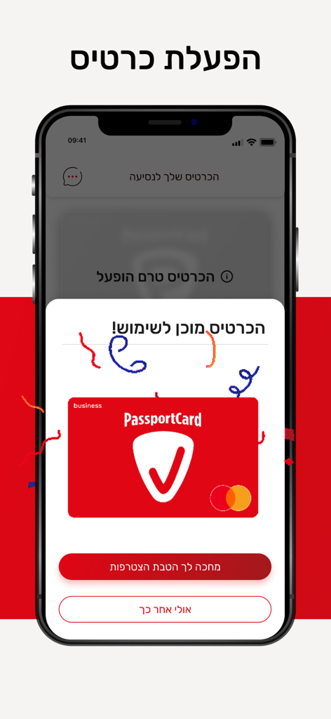PassportCard Pay - PassportCard Pay mobile app screen showing a red business card and a message stating it is ready for use with celebratory confetti.