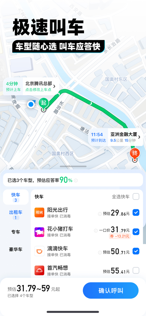 Tela de solicitação de transporte do Tencent Maps mostrando opções de táxi e estimativas de preço com uma rota de mapa