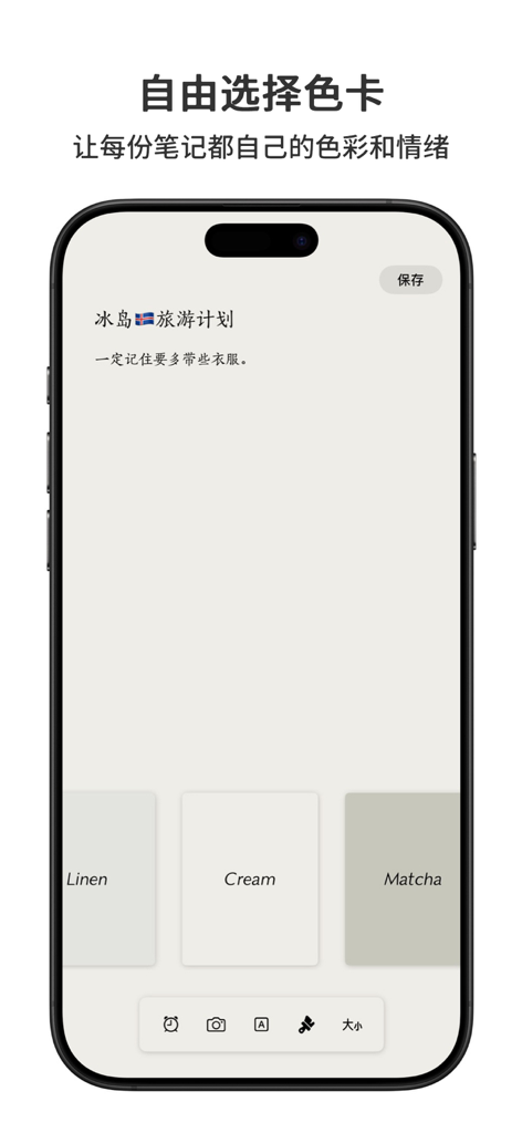 Card.Note - 多彩卡片笔记 - Una interfaz de aplicación de toma de notas minimalista de iPhone que muestra un plan de viaje con opciones de color de fondo personalizables como Lino, Crema y Matcha.