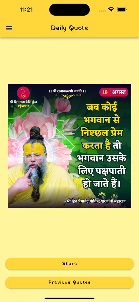 A daily spiritual quote by Shri Hit Premanand Govind Sharan Ji Maharaj within the Radha Keli Kunj app interface
