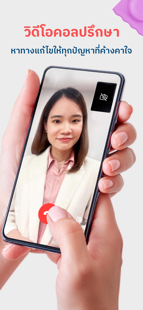 Talk To Peach - Uma pessoa segurando um smartphone mostrando uma videochamada ao vivo com um especialista em saúde no aplicativo Talk To Peach.