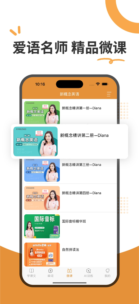 新概念英语全四册-新概念AI学习英语 - Oberfläche der mobilen App, die eine Liste von englischsprachigen Mikro-Lektionen für alle vier Bücher von New Concept English und Phonics-Kurse zeigt.