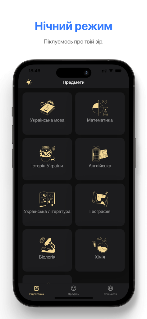 Просте ЗНО/НМТ - Proste ZNO App-Auswahlbildschirm für Studienfächer im Dunkelmodus