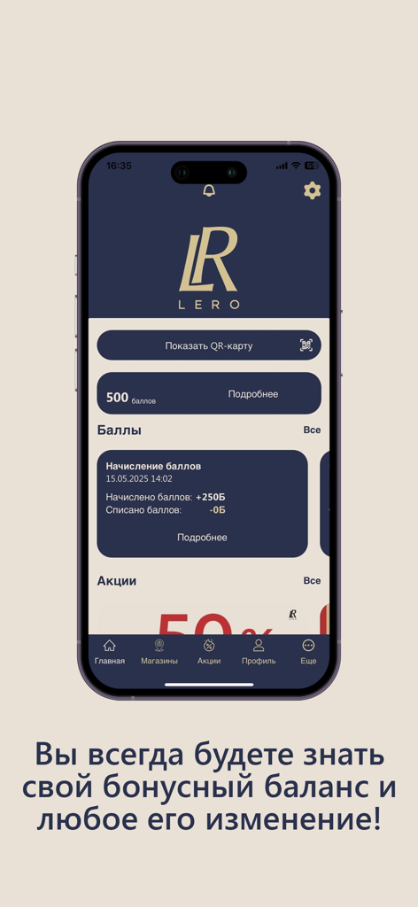 LERO - LERO mobile app interface showing bonus points balance and rewards history