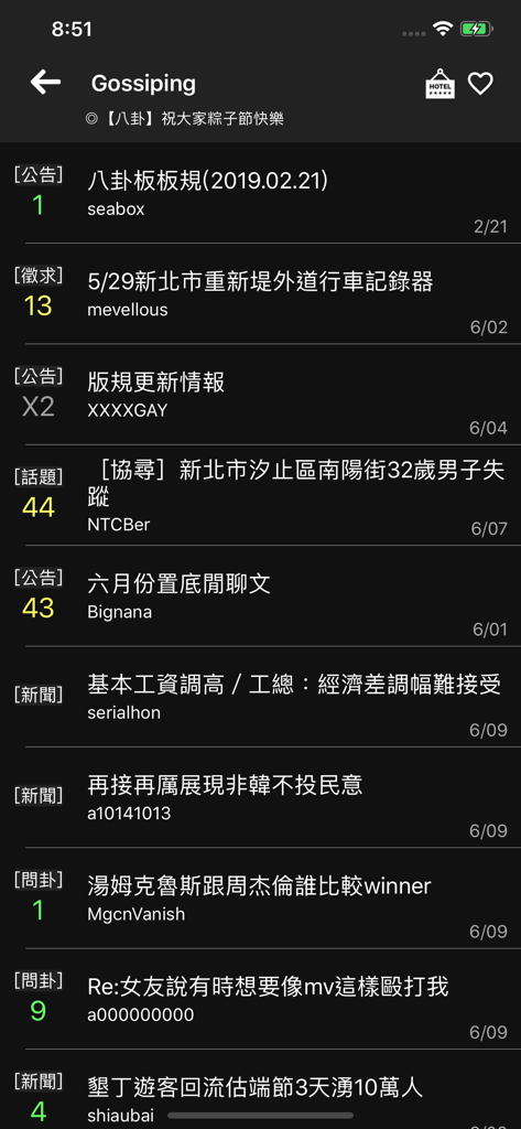 PTT鄉民懶人包 - Eine Liste angesagter Diskussionsthemen vom PTT Gossiping-Board, angezeigt in der App-Oberfläche.