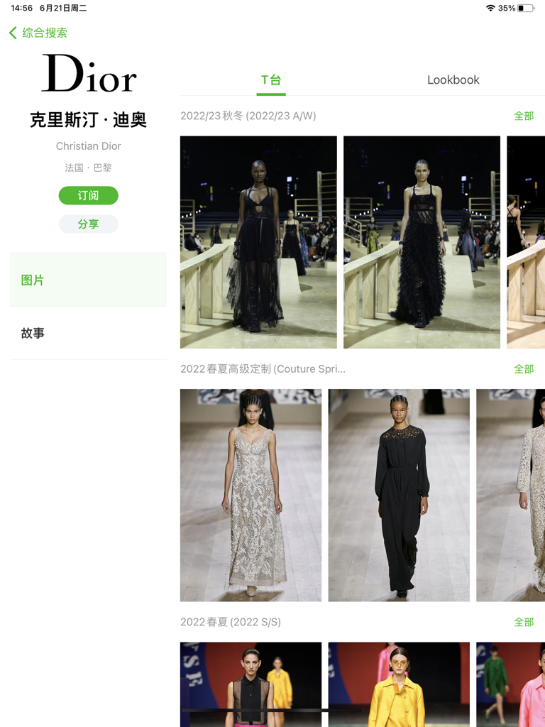 Archivio della collezione da passerella Dior nell'app iPad Daily Fashion HD