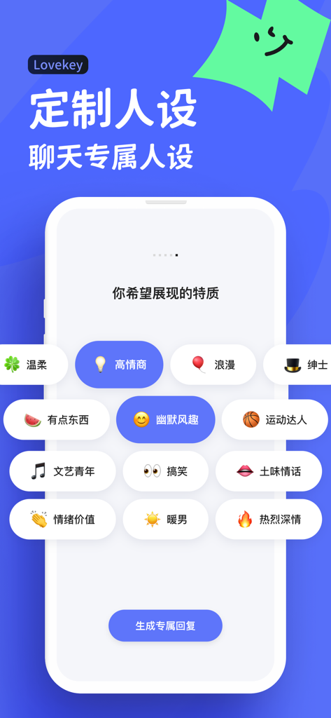 Lovekey app interface for customizing AI chat personas with different personality tags like humorous or romantic