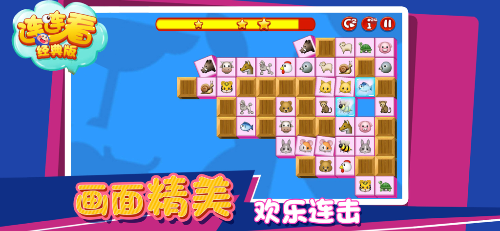Interface of a tile matching puzzle game featuring cute animal icons and a level progress bar