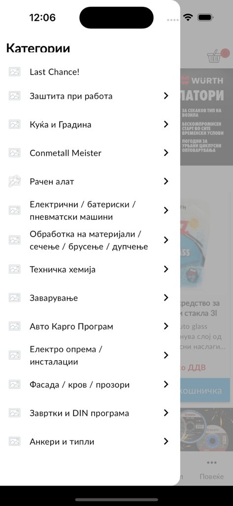 Wurth Macedonia mobile app screen showing a list of industrial product categories