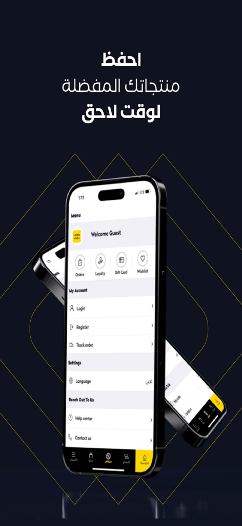 Whites | وايتس - Interface du menu utilisateur de l'application de beauté Whites montrant les paramètres du compte et les options de la liste de souhaits