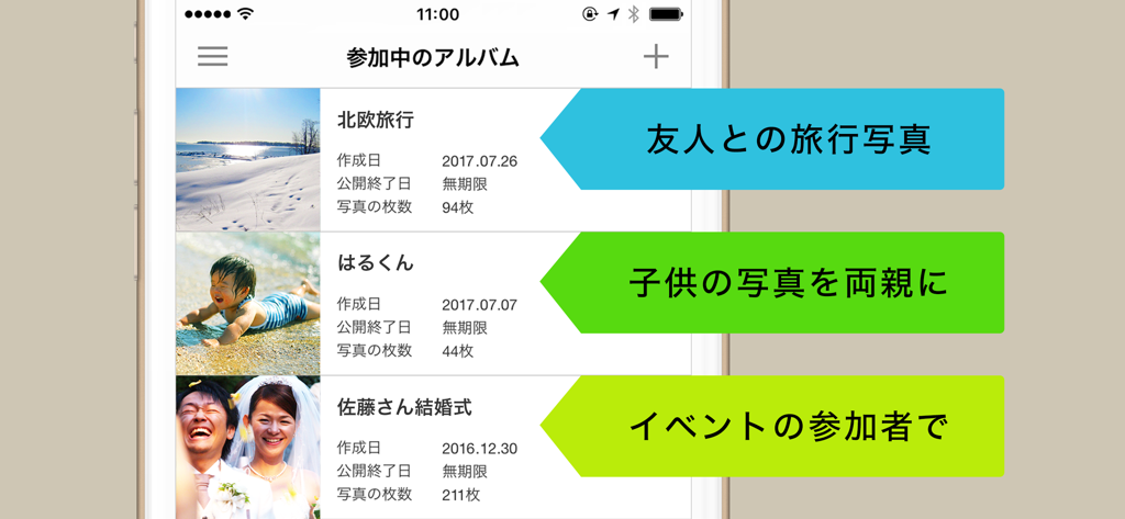 SUZURIアルバム - 여행, 어린이, 결혼식 사진이 포함된 SUZURI 앱의 비공개 사진 앨범 목록.