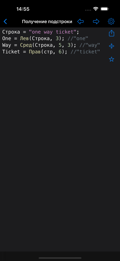 1Cレシピモバイルアプリで部分文字列を取得するコードスニペット