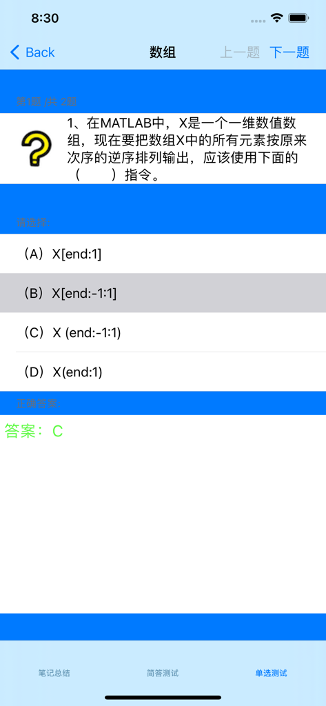 A multiple choice test question about MATLAB array syntax in the Matlab Self-Taught Tutorial app interface.